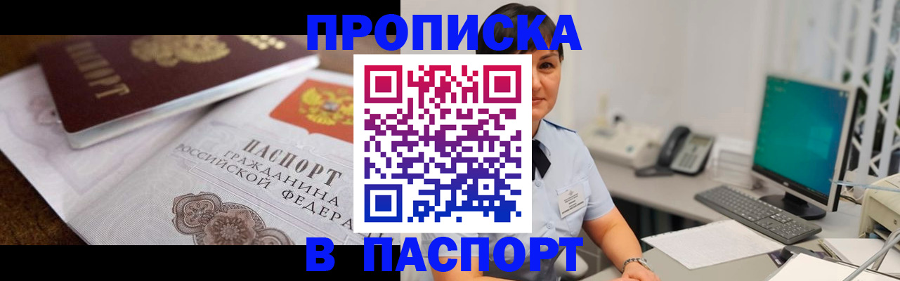 регистрация для дет. сада в Фокино