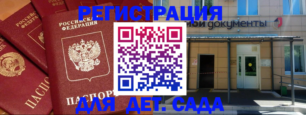 временная регистрация в Фокино